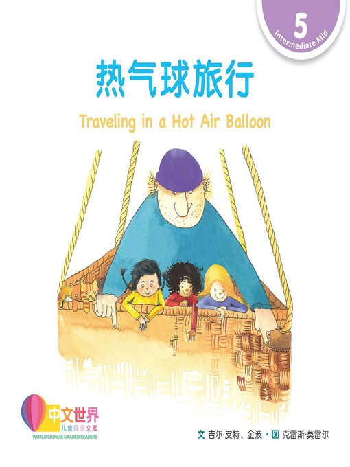Title details for 热气球旅行 / Traveling in a Hot Air Balloon by Gill Pittar - Available